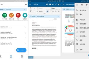 安卓OfficeSuite v14.4.51666高级版