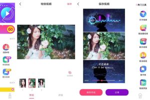 特效视频制作大师v9.9.6会员版