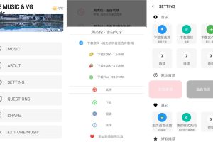 安卓ONE MUSIC无损音乐下载