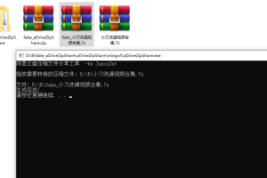 阿里云盘压缩包伪装分享工具