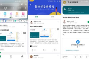 安卓酷安v13.0.1.0去广告优化版