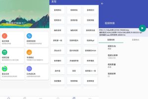 安卓视频格式转换工厂v1.4