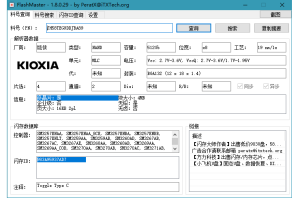 芯片精灵ChipGenius v4.21