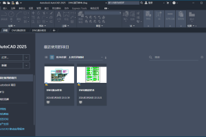 Autodesk AutoCAD 2025.0.1中文版
