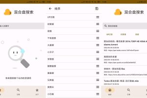 安卓混合盘v0.2.6无广告