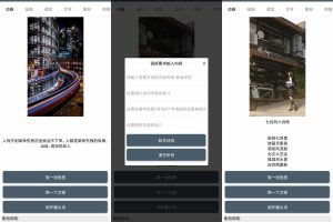安卓朋友圈文案助手v1.0