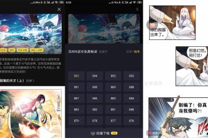 安卓全免漫画v1.0.8绿化版