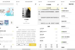 安卓启阅小说v2.2.6纯净版