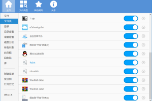 Windows右键管理程序v3.3.3