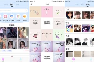 安卓精选头像大全v5.0.4绿化版