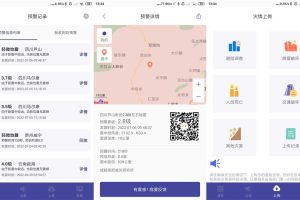 安卓地震预警v8.1.1守护生命