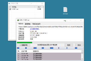 百度网盘调用IDM下载满速