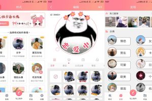 情侣头像制作大全v5.8.7会员版