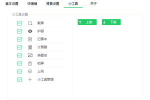 360桌面助手v11.0.0.1801独立版