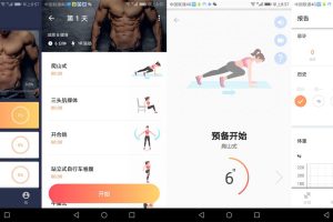 安卓燃脂运动v1.0.1健身APP