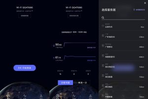 安卓一键测速v2.1.0官方版