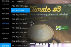 奇异直播v4.0.1去授权版
