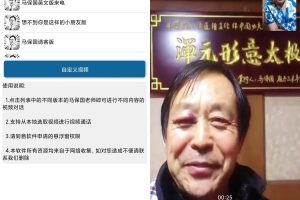 马保国来电 年轻人耗子尾汁