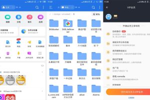安卓ES文件浏览器v4.4.2.9高级版