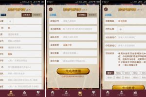 安卓王者荣耀P图神器v2.7.1