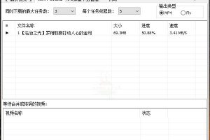 B站视频批量下载 支持1080p