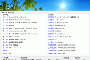 Windows桌面运维助手单文件