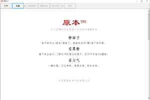 原本v2.0 图片去灰底与增强