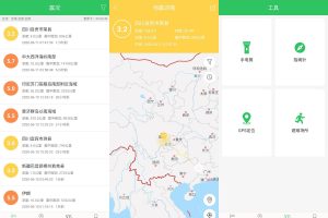 安卓地震助手v1.0.02绿化版