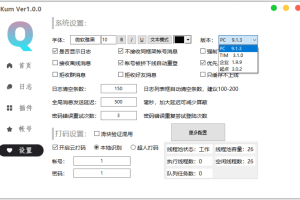 KumiaoQQ机器人框架源码