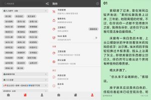 安卓爱阅免费看书v1.2绿化版