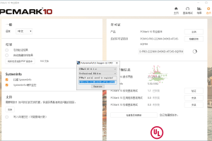 PCMark 10 v2.1.2563专业版