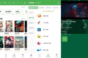 安卓青蛙视频v1.7.8绿化版