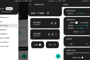 安卓轻弹窗v5.5.0蓝牙弹窗工具