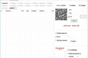 京东试用申请京豆获取助手源码
