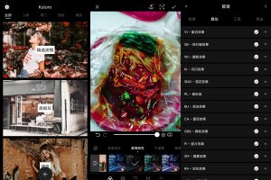 安卓滤镜君Koloro v5.1.5高级版