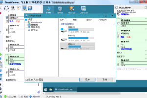 远程协助 TrustViewer v2.7.1