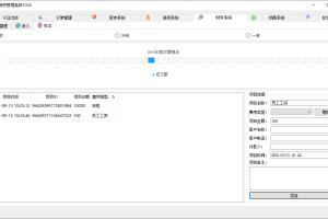PC微海进销存管理系统v1035