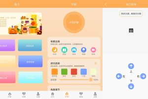 安卓视力检测助手v1.1绿化版