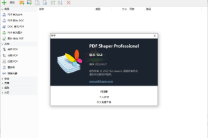 PDF Shaper Professional v14.2