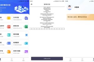 安卓扫描Pro v1.4.5高级版