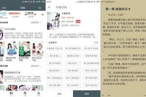 安卓白猿搜书v1.1.4绿化版