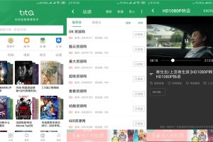 安卓tita搜索v2.6.7绿化版