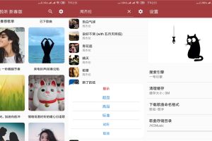 安卓天天悦听v1.5.0绿化版