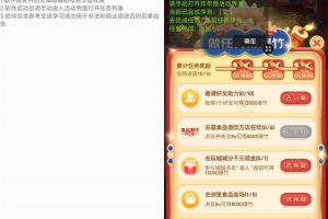 安卓京东2022自动炸年兽v2.0
