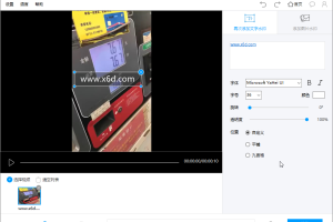 水印管家绿色版 批处理视频图片