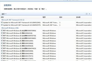 Windows7旗舰版2020年5月