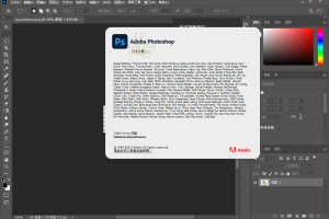 Photoshop 2024 v25.9.1.626特别版