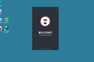 DiskFreeze重启还原v2.4.0.0绿色版
