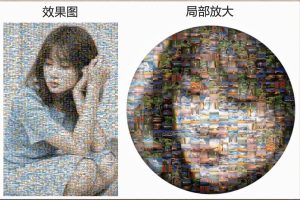 AndreaMosaic v3.35.7单文件