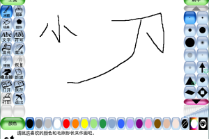 Tux Paint儿童绘画v0.9.30绿色版